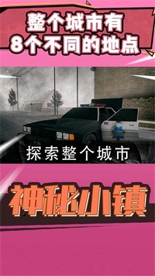 神秘小镇免费原版图2