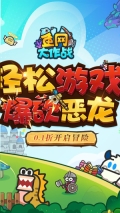 鱼网大作战游戏正版(1)