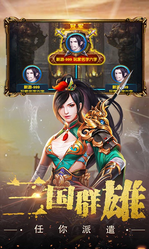 权御三国原版(2)
