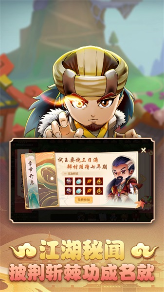 一代掌门安卓直装版(2)