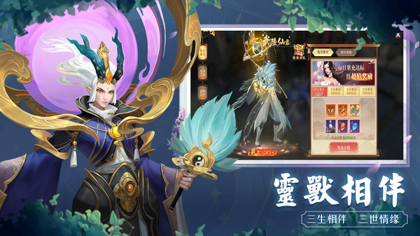 上古封神游戏正版(2)