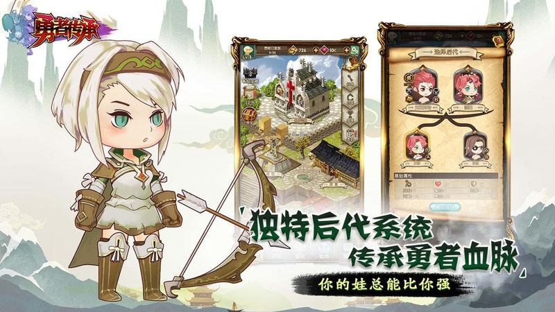 勇者传承安卓版图2