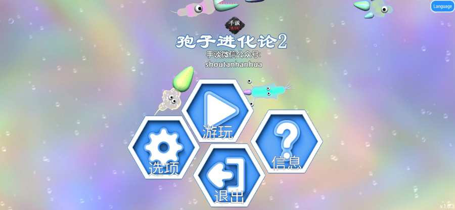 孢子进化论2游戏官方最新版(3)