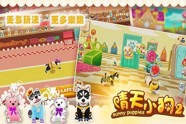 晴天小狗2游戏最新版(2)