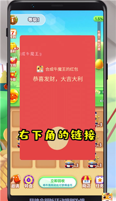 合成牛魔王游戏绿色版(1)