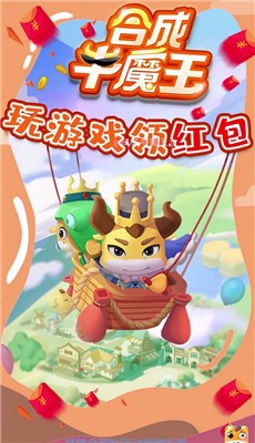 合成牛魔王游戏绿色版(3)