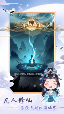 天天挂机修仙最新免费版(2)