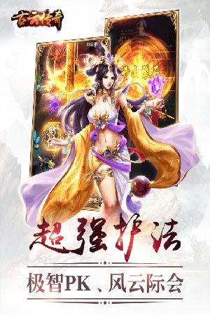 古云传奇免费版(2)