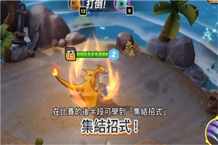 宝可梦大集结通用版(3)