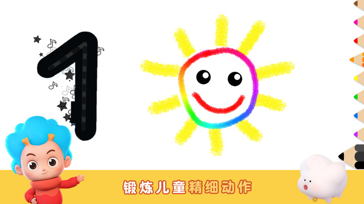 天才小画家手机正版图2