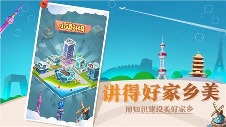普通话小镇游戏官方版(2)