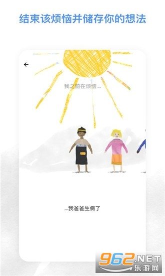 worrydolls官方最新版(2)