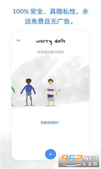 worrydolls官方最新版(3)