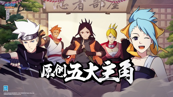 火影忍者忍者新世代最新免费版(1)