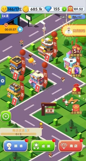 开心小镇通用版(3)