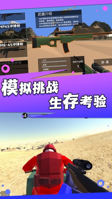异度枪魂觉醒手游无广告版图3
