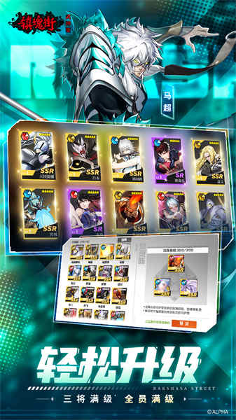 镇魂街武神躯最新版(4)