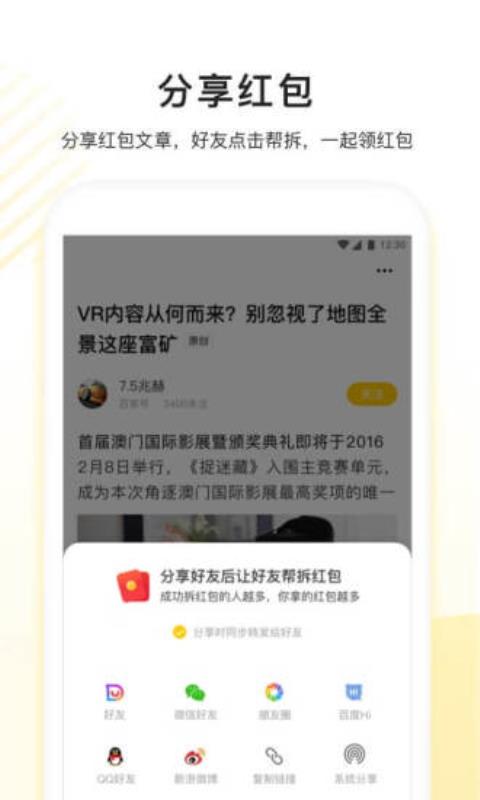 看多多通用版图1
