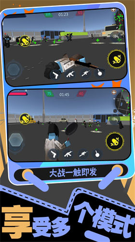 生存大乱斗2直装版图1