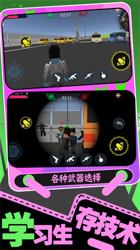 生存大乱斗2直装版图2