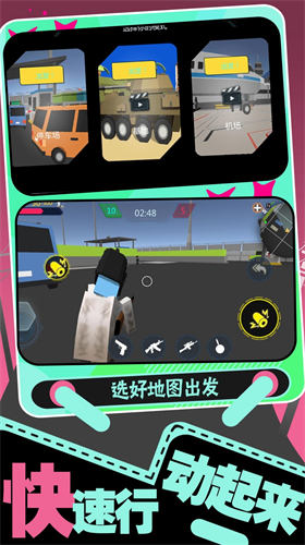 生存大乱斗2直装版图4