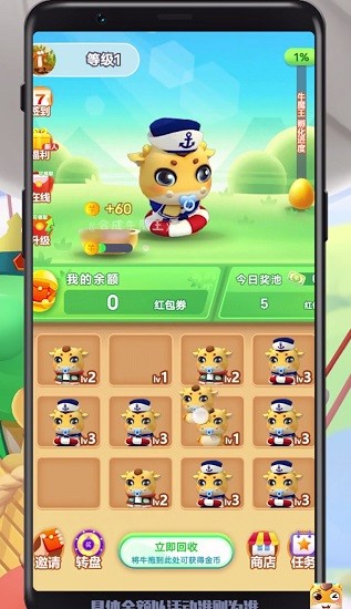合成牛魔王直装游戏版(2)