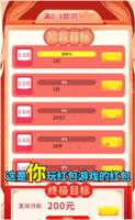 合成牛魔王直装游戏版(3)