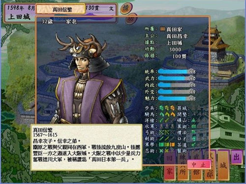 太阁立志传4游戏纯净最新版(4)