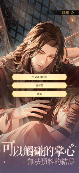 代号鸢台服官方正版(1)