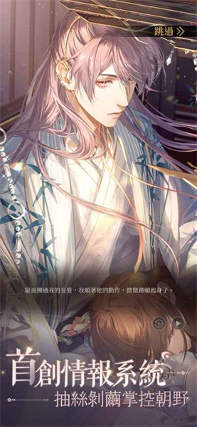 代号鸢台服官方正版(4)