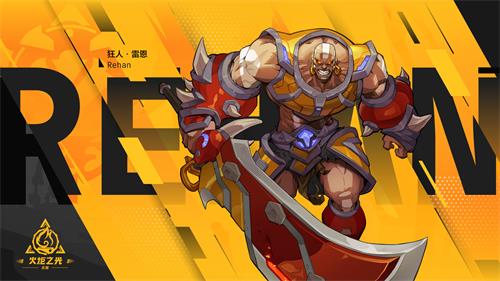 火炬之光无限原版图1