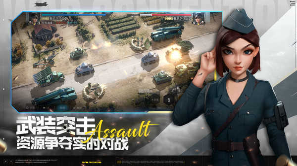战争公约官方版图1