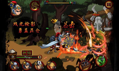 狂斩三国手游无广告版(2)