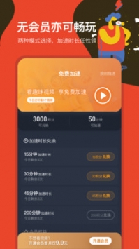 奇游加速器最新版图1
