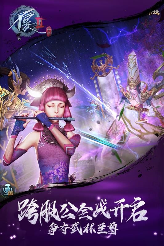 不良人2游戏纯净版图3