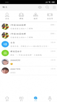 湖北教育云直装版图4
