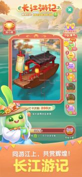 天天爱消除游戏官方最新版(3)