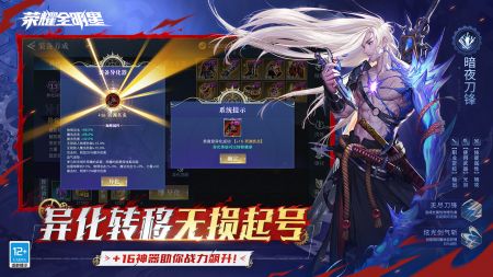 荣耀全明星游戏纯净最新版(2)