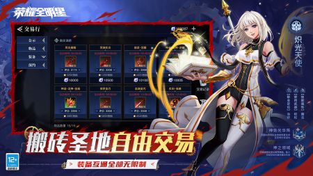 荣耀全明星游戏纯净最新版(3)