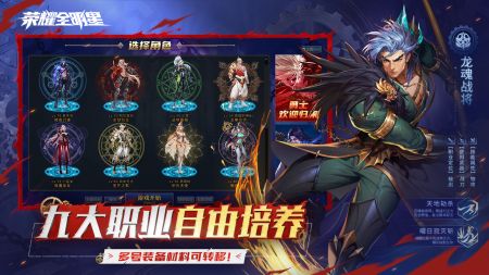 荣耀全明星游戏纯净最新版(4)