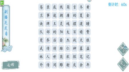 最强烧脑王者游戏绿色版(4)