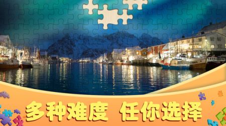 拼图大作战通用版(2)
