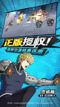 一拳超人：最强之男免费原版(3)