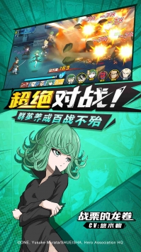 一拳超人：最强之男免费原版(4)