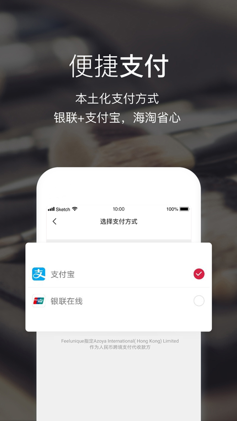 Feelunique海淘免费版(3)