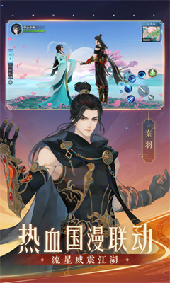 新笑傲江湖最新版(3)
