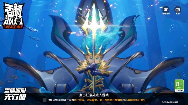香肠派对先行服游戏绿色版(3)