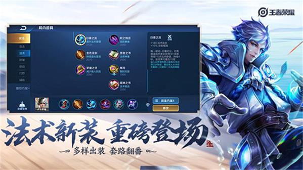 王者荣耀体验服游戏纯净版(1)