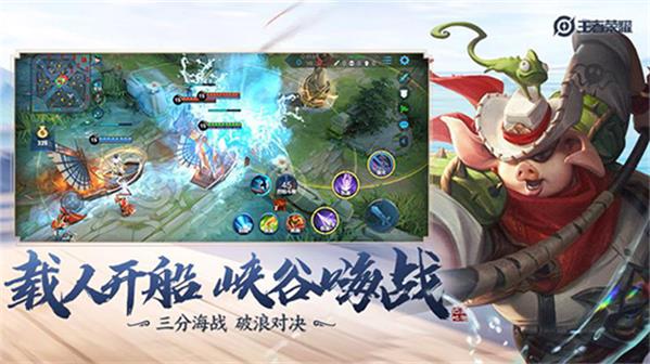王者荣耀体验服游戏纯净版(3)