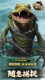 山海经异兽录最新免费版(1)